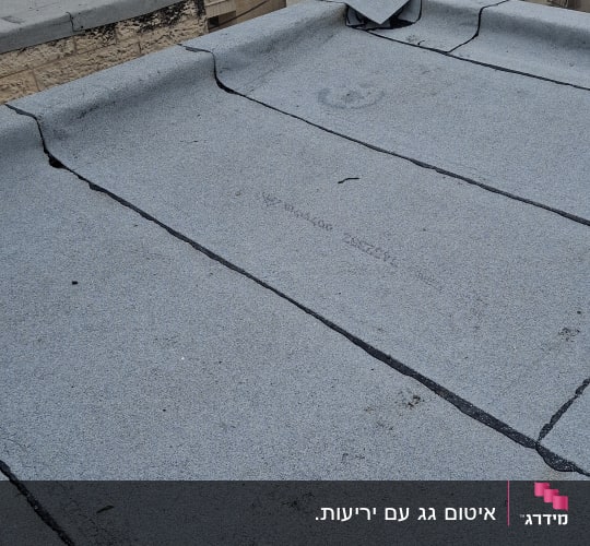 גג עם איטום סדוק בבניין מגורים